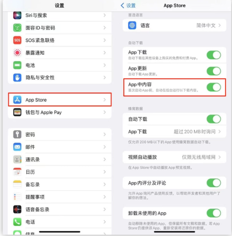 儋州苹果手机维修分享iOS 16.1 beta3新增的自动下载 App功能有什么用 