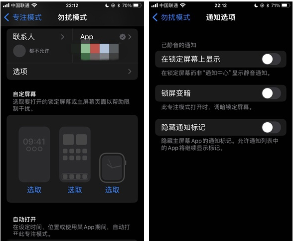 儋州苹果14维修分享苹果 iPhone 14 Pro / Max 启用黑白 AOD 全天候显示方法教程 