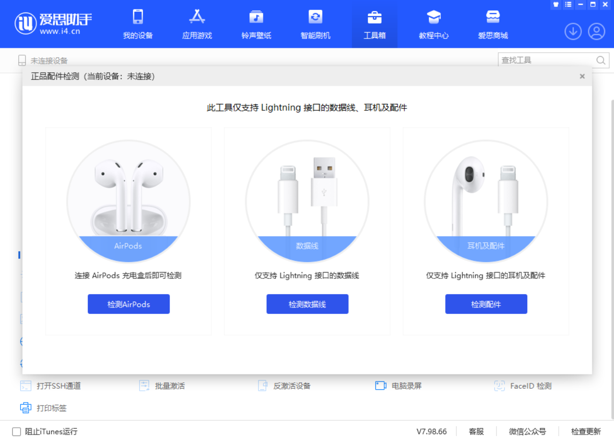 儋州苹果手机维修分享iOS 16 全新功能 