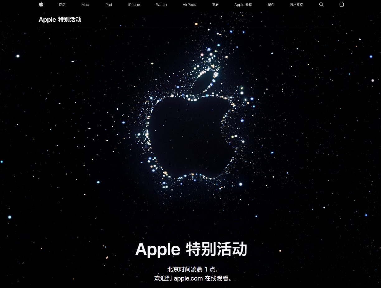 儋州苹果14维修分享iPhone 14 发布会在哪看 