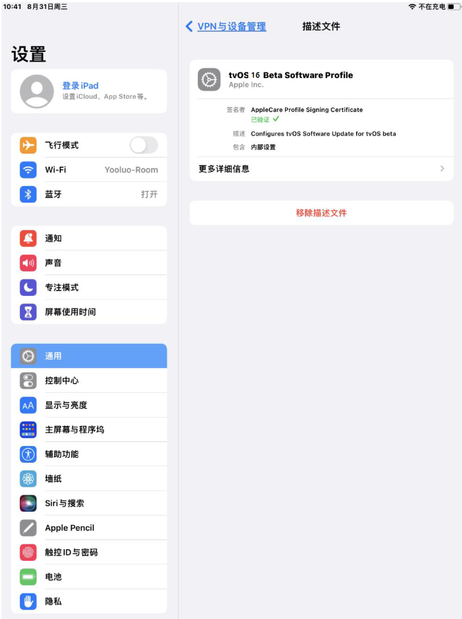 儋州苹果手机维修分享iOS 16 测试版如何升级iOS 16正式版 
