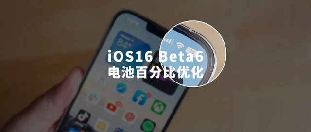 儋州苹果手机维修分享iOS 16 Beta 6值得升级吗 