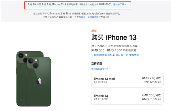 儋州苹果13维修分享现在买iPhone 13划算吗 