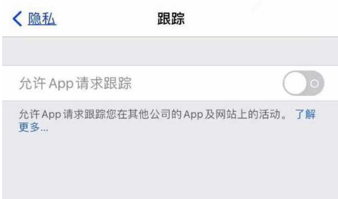 儋州苹果13维修分享使用iPhone13时如何保护自己的隐私 