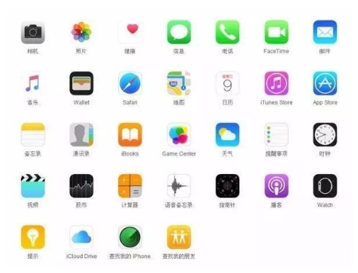 儋州苹果手机维修分享iPhone 自带 App 有哪些不为人知的优点 