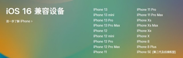 儋州苹果手机维修分享iOS 16为什么要抛弃iPhone 7 