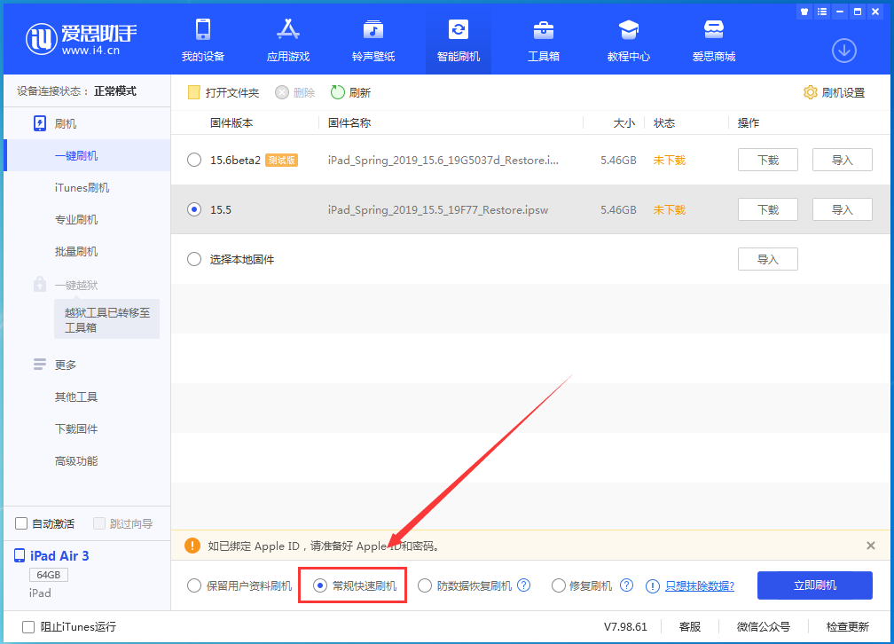 儋州苹果手机维修分享iOS 16续航怎么样 