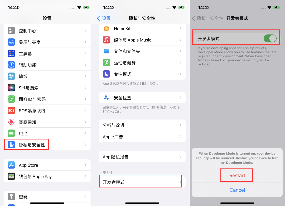 儋州苹果手机维修分享iOS 16新增的开发者模式有什么用 