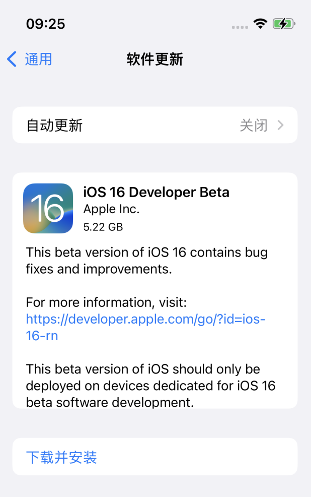 儋州苹果手机维修分享描述文件升级iOS 16方法教程 