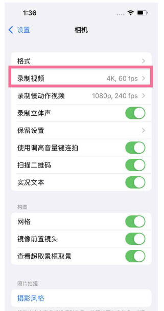 儋州苹果13维修分享iPhone13怎么打开HDR视频 