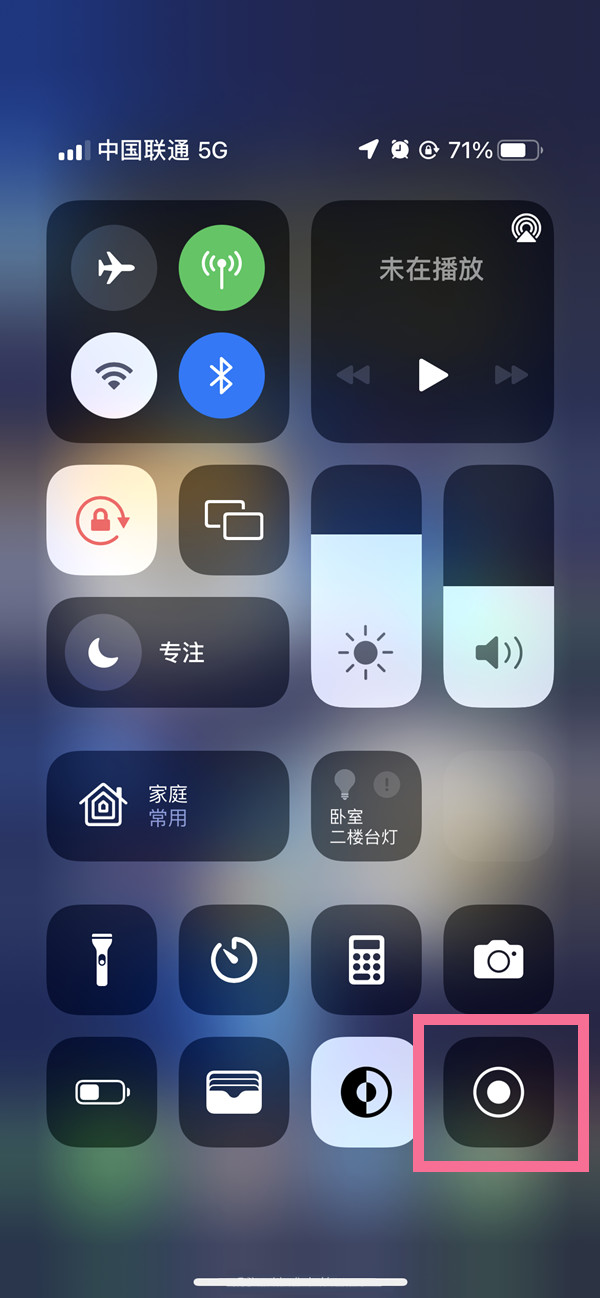 儋州苹果13维修分享iPhone 13屏幕录制方法教程 