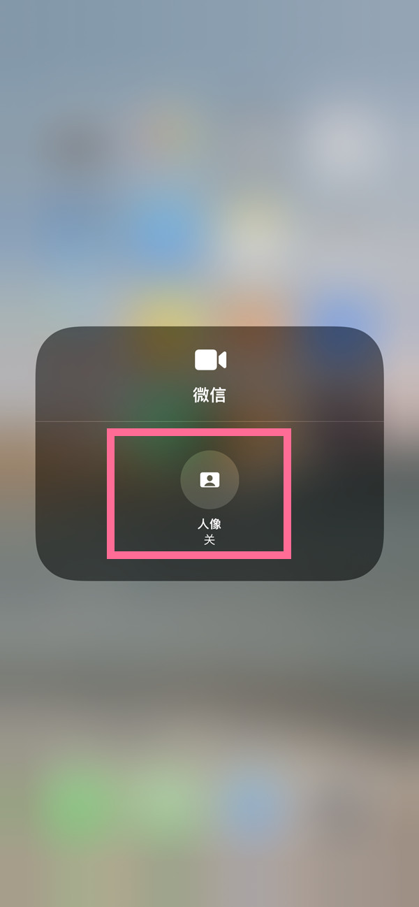 儋州苹果13维修分享iPhone 13微信视频有美颜吗 