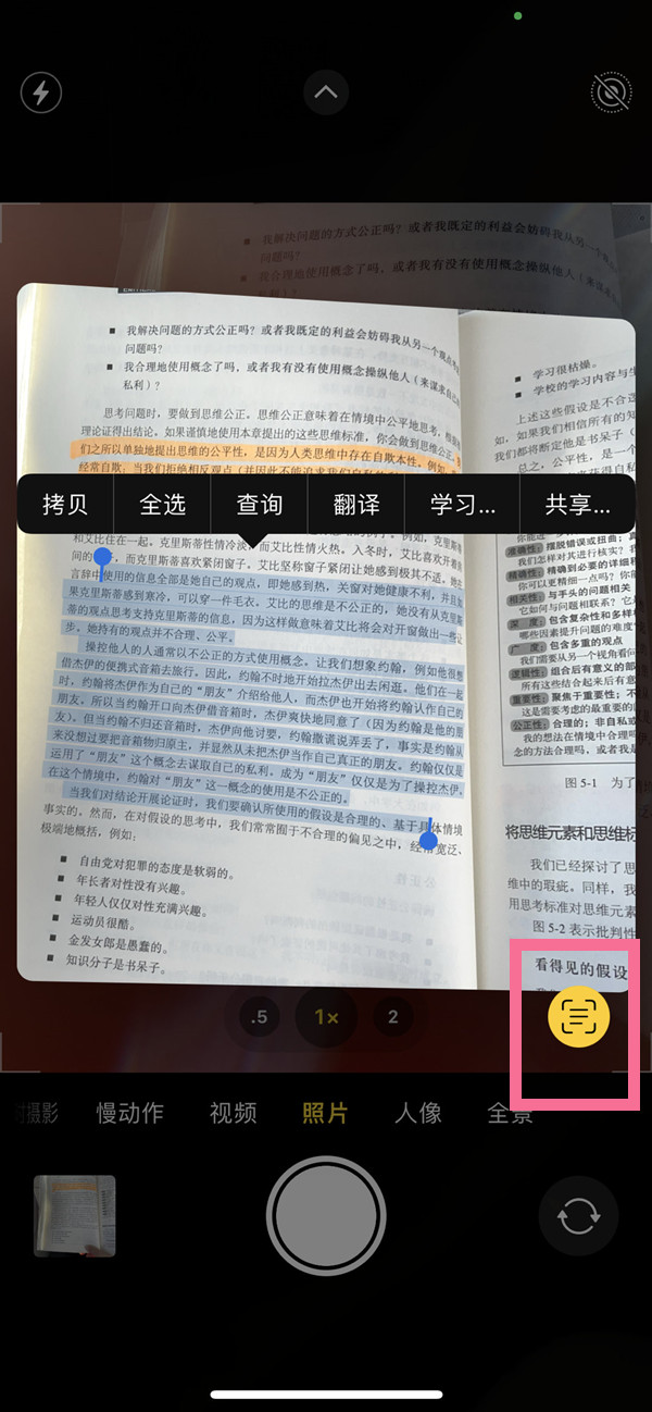 儋州苹果手机维修分享iOS 15照片文字怎么提取 