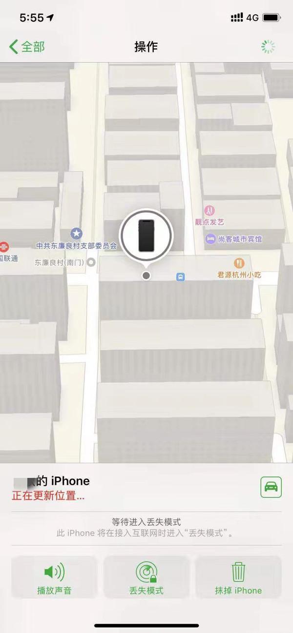 儋州苹果13维修分享iPhone 13开启查找我的手机方法教程 
