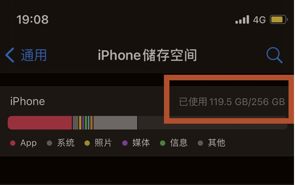儋州苹果13维修分享iPhone13如何查看剩余内存 