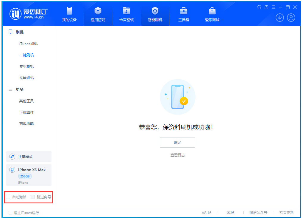 儋州苹果手机维修分享iOS 17.4.1正式版升级 