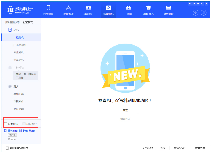 儋州苹果手机维修分享iOS 17.0.3 正式版升级 