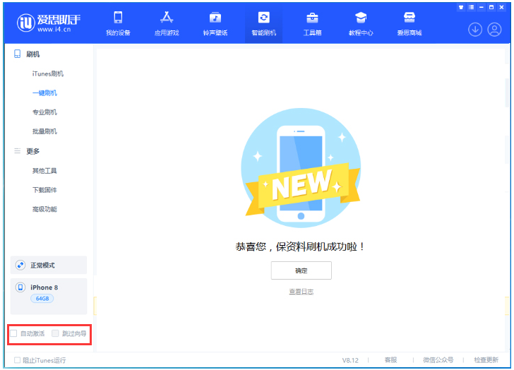 儋州苹果手机维修分享iOS 17.0.2 正式版升级 