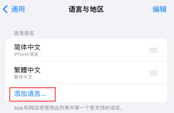 儋州苹果手机维修分享在 iPhone 上使用 Safari 浏览器翻译网页 