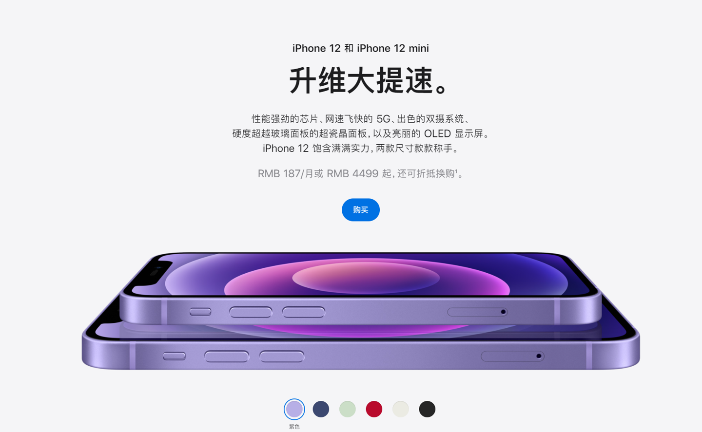 儋州苹果手机维修分享 iPhone 12 系列价格降了多少 