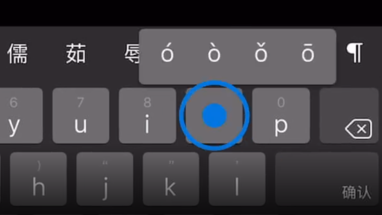 儋州苹果手机维修分享iPad 键盘输入的三个小技巧 