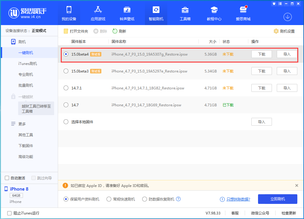儋州苹果手机维修分享iOS15 Beta4更新内容汇总 