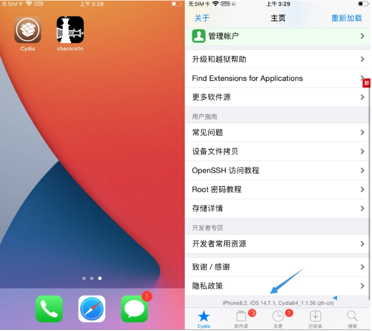 儋州苹果手机维修分享iOS 14.7.1正式版支持 checkra1n 越狱吗 