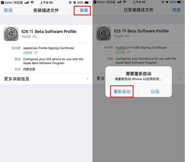 儋州苹果手机维修分享iOS15 beta2修订版更新了什么内容 