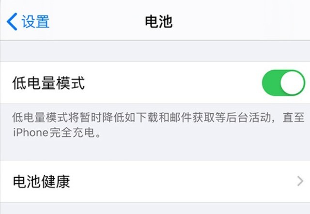 儋州苹果手机维修分享苹果 iPhone 12 的省电小技巧 