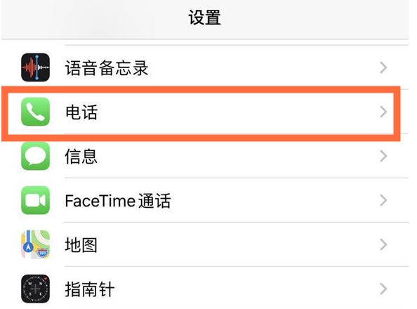儋州苹果手机维修分享iPhone12如何设置来电小窗口 