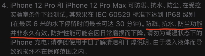 儋州苹果手机维修分享为什么 iPhone 标明防水仍有可能进水损坏 