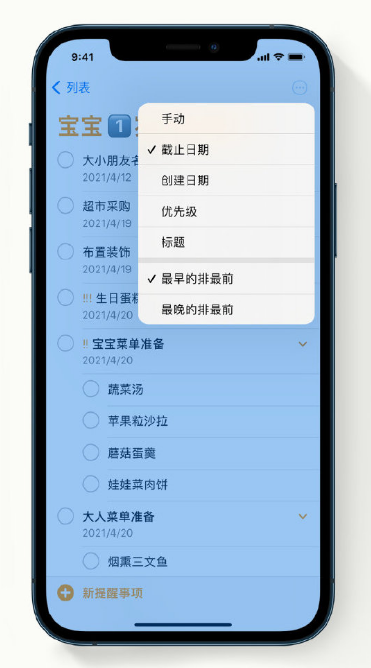 儋州苹果手机维修分享iPhone 12 小技巧 