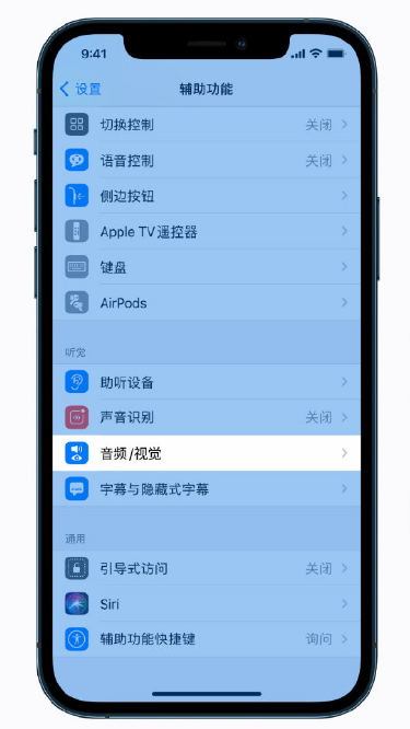 儋州苹果手机维修分享iPhone 12 小技巧 