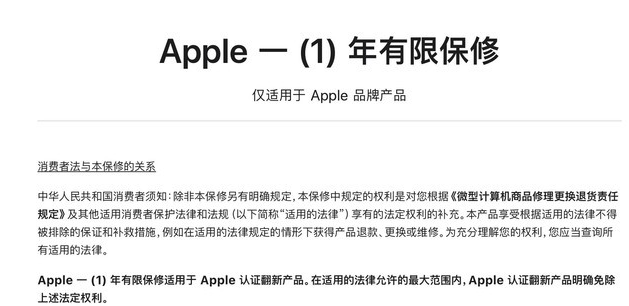 儋州苹果手机维修分享苹果官翻机值得选购吗 