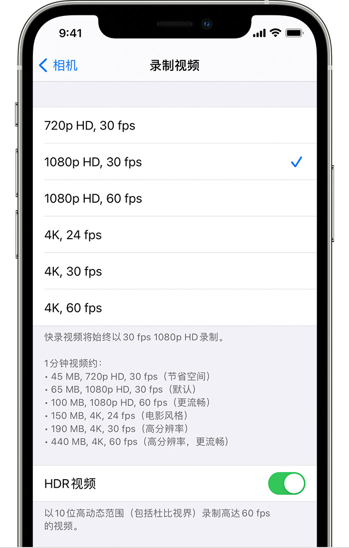 儋州苹果手机维修分享如何在 iPhone 上播放和录制 HDR 视频 