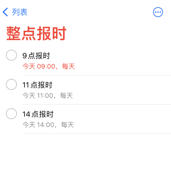 儋州苹果手机维修分享如何在 iPhone 上设置整点报时提醒 