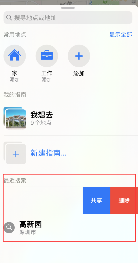 儋州苹果手机维修分享保护个人隐私 