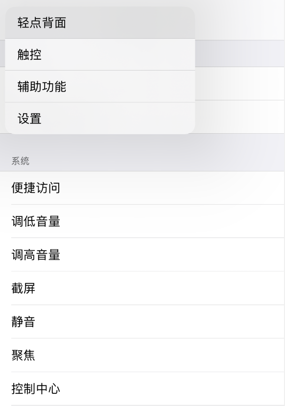 儋州苹果手机维修分享iOS 14 值得了解的 6 个细节设置 