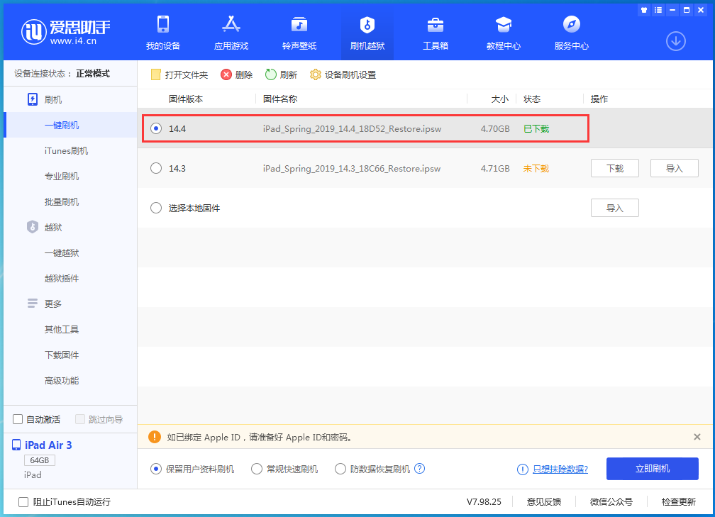儋州苹果手机维修分享iPhone 12 提示“无法检查更新”导致不能正常升级怎么办 