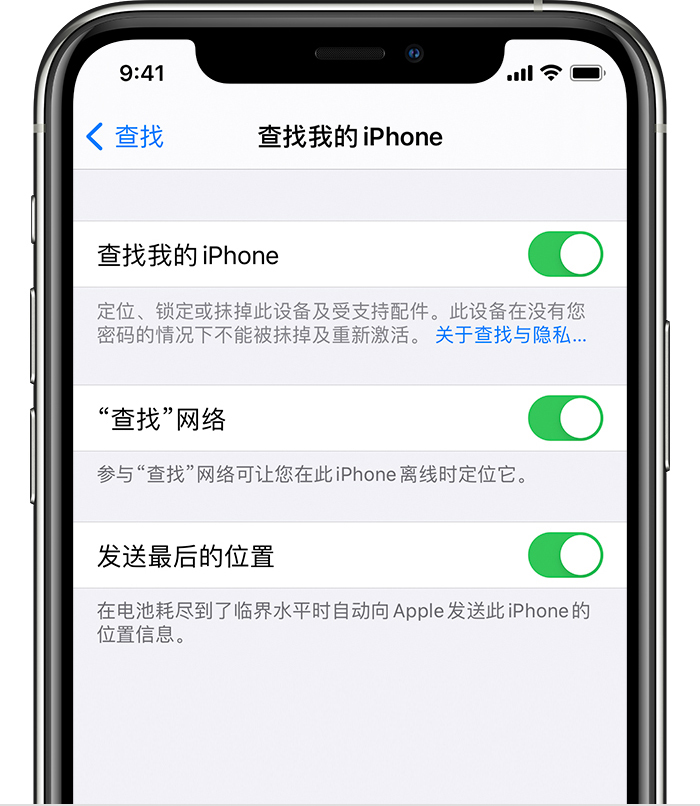 儋州苹果手机维修分享如何在 iPhone 上开启的「查找」功能 