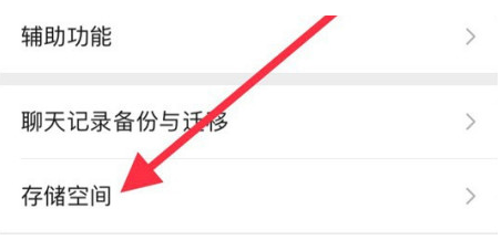 儋州苹果手机维修分享iPhone12清微信缓存方法 