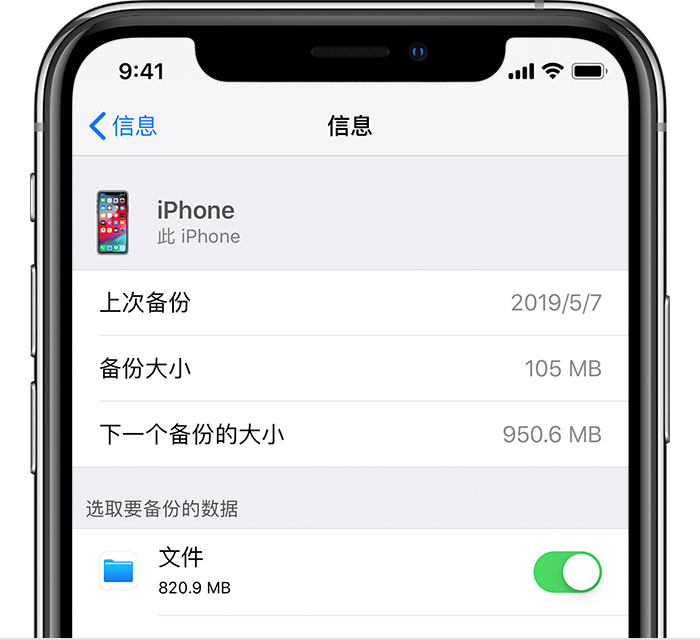 儋州苹果手机维修分享iPhone 显示“备份失败”应如何解决 