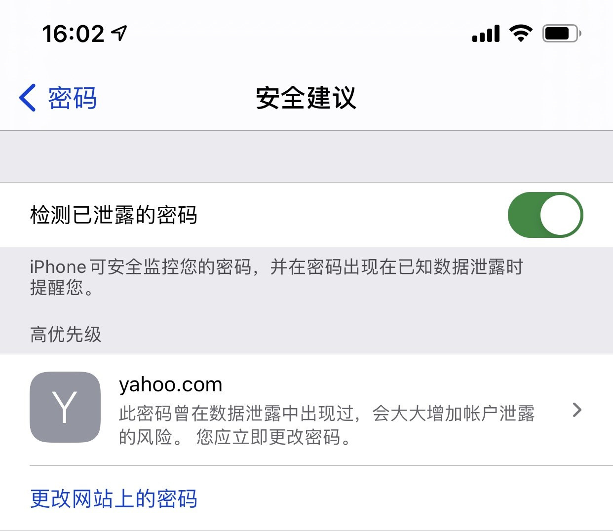 儋州苹果手机维修分享iCloud 钥匙串有什么用 