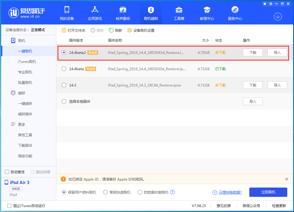 儋州苹果手机维修分享iOS 14.4 Beta 2更新内容及升级方法 