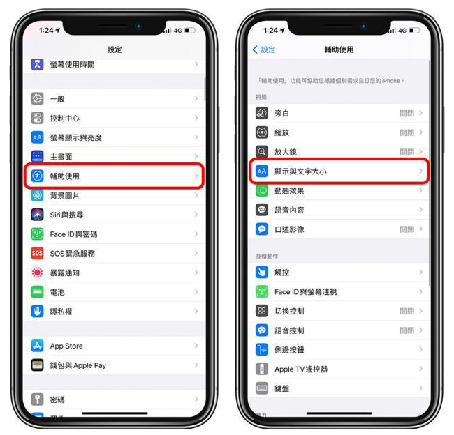 儋州苹果手机维修分享 iPhone屏幕变黄解决办法 