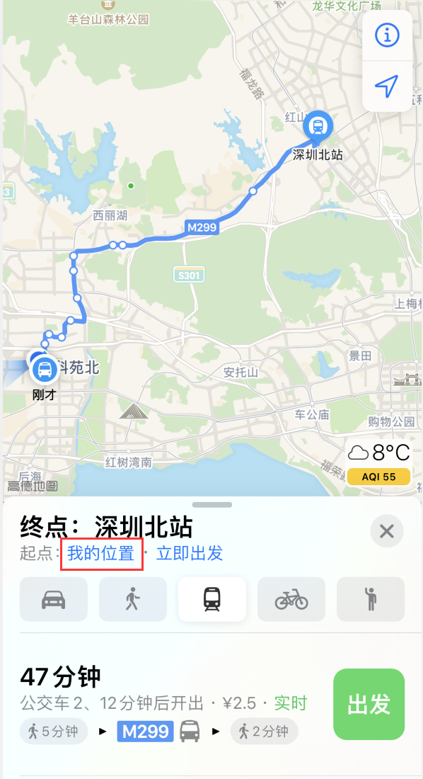 儋州苹果手机维修分享如何在 iPhone “地图”应用中获取任意地点之间的路线 
