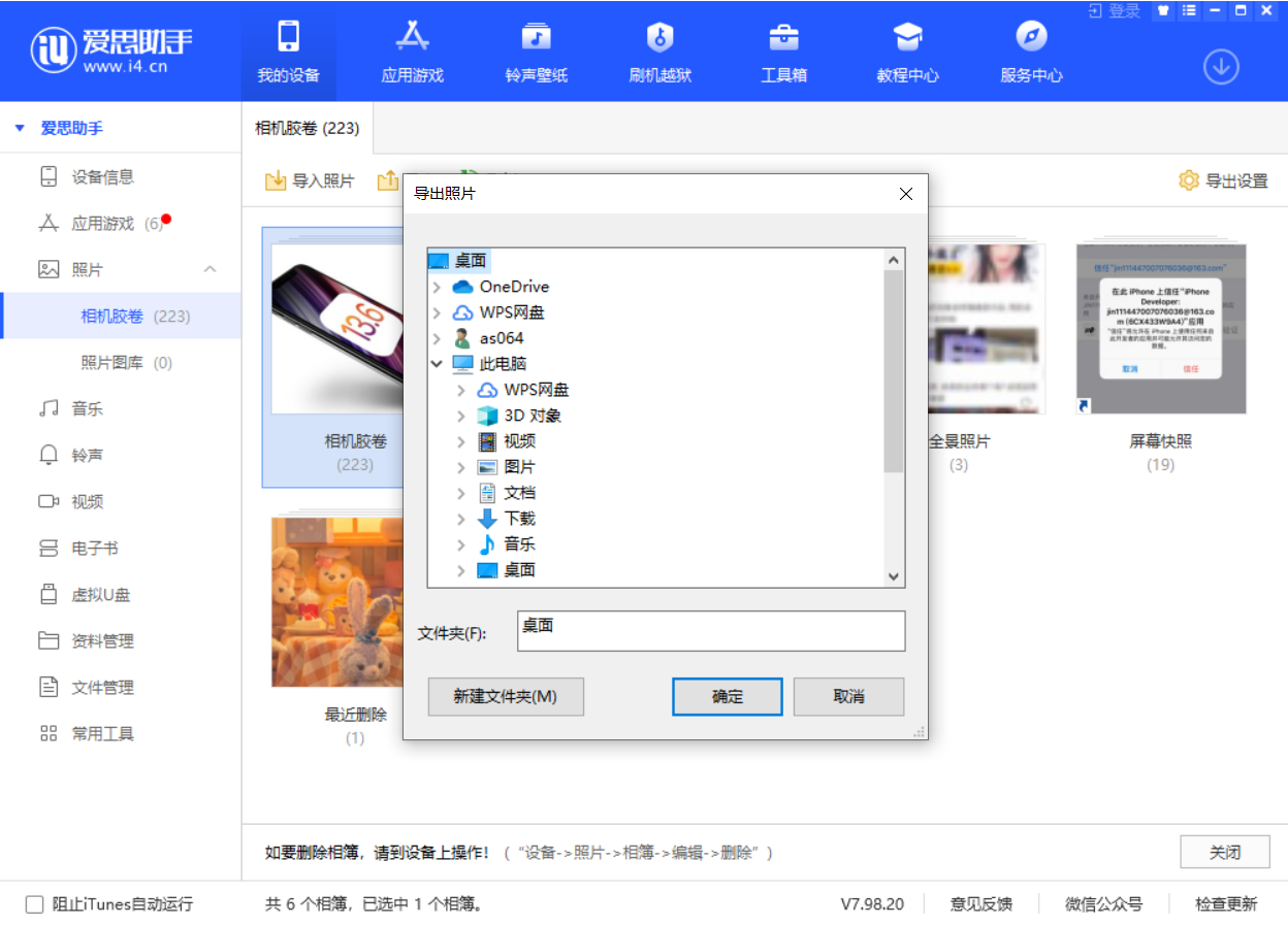 儋州苹果手机维修分享如何将 iPhone 12 中的照片快速备份到电脑中 