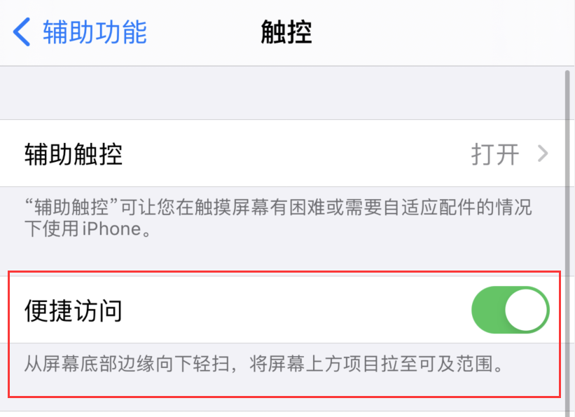 儋州苹果手机维修分享iPhone 12 小技巧 