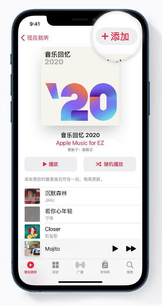 儋州苹果手机维修分享如何在 Apple Music 中查看过去一年听的歌 