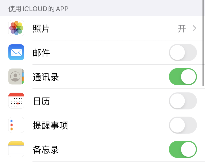 儋州苹果手机维修分享如何在 iPhone 12 上使用 iCloud 备份或同步数据 